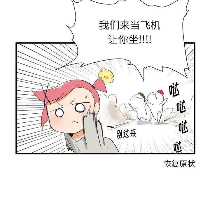 疯狂兄妹44