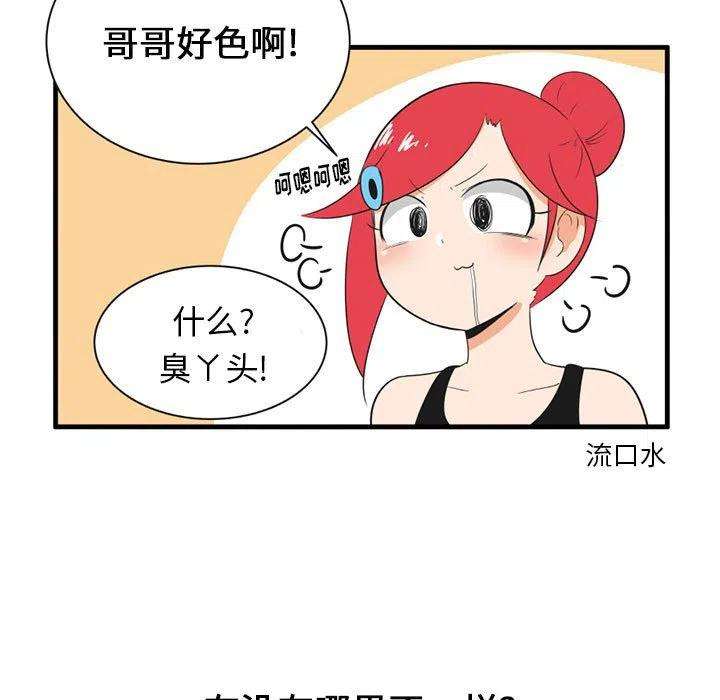 疯狂兄妹44