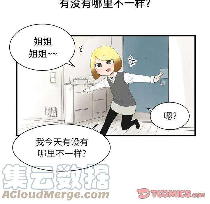 疯狂兄妹44