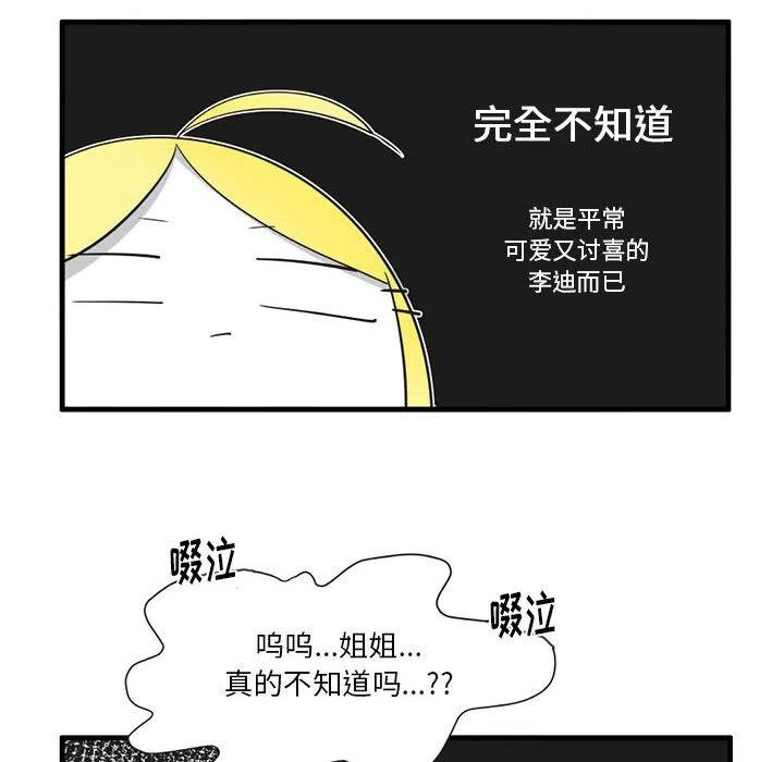 疯狂兄妹44