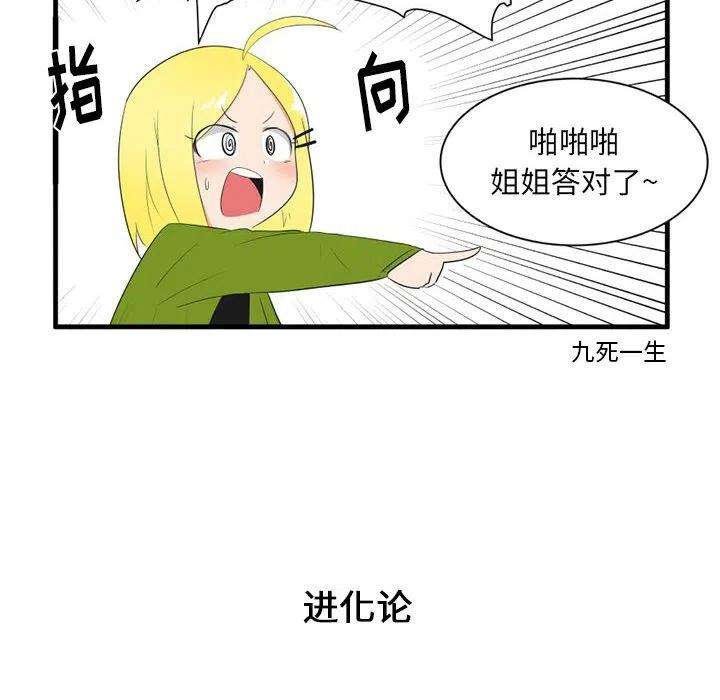 疯狂兄妹44