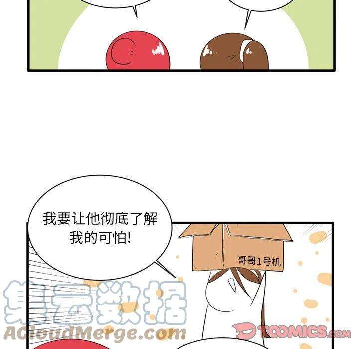 疯狂兄妹44