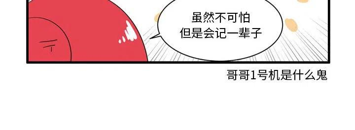 疯狂兄妹44