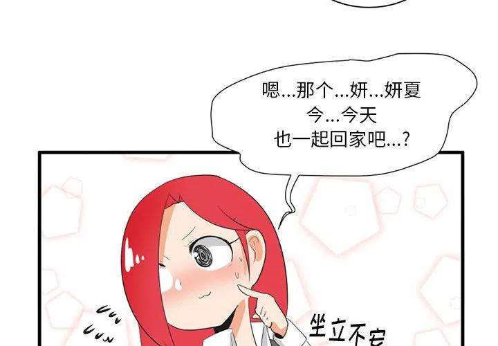 疯狂兄妹44