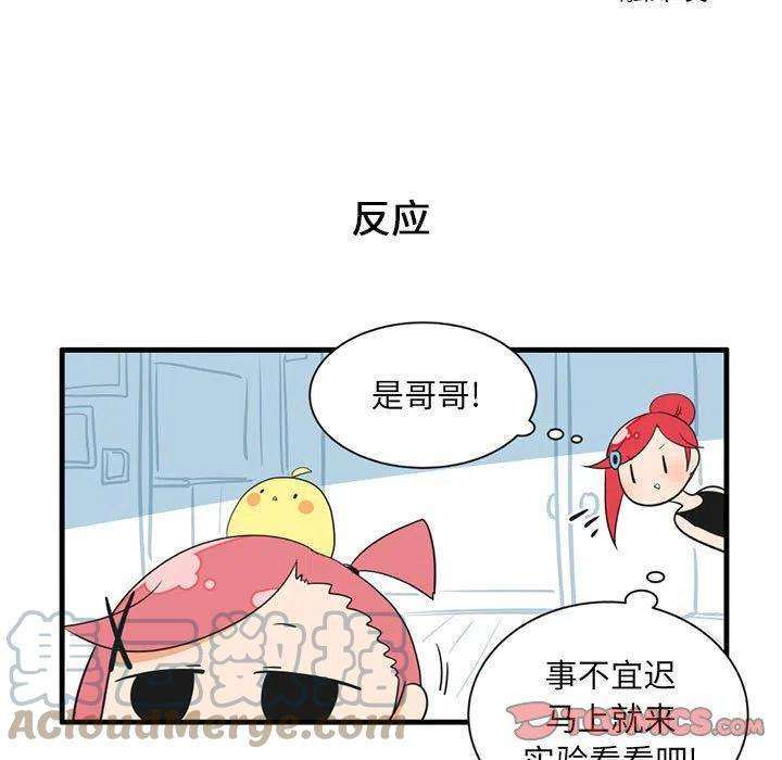 疯狂兄妹51