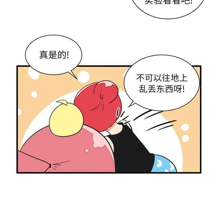 疯狂兄妹51