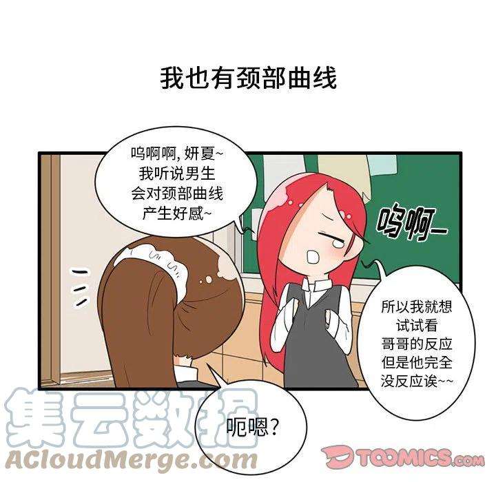 疯狂兄妹51