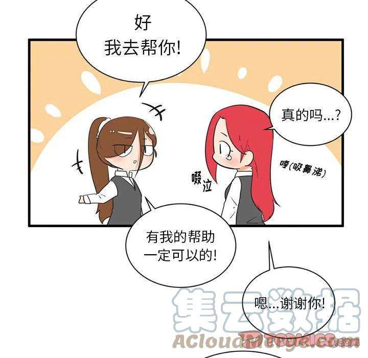 疯狂兄妹51