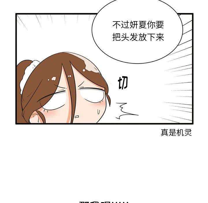 疯狂兄妹51