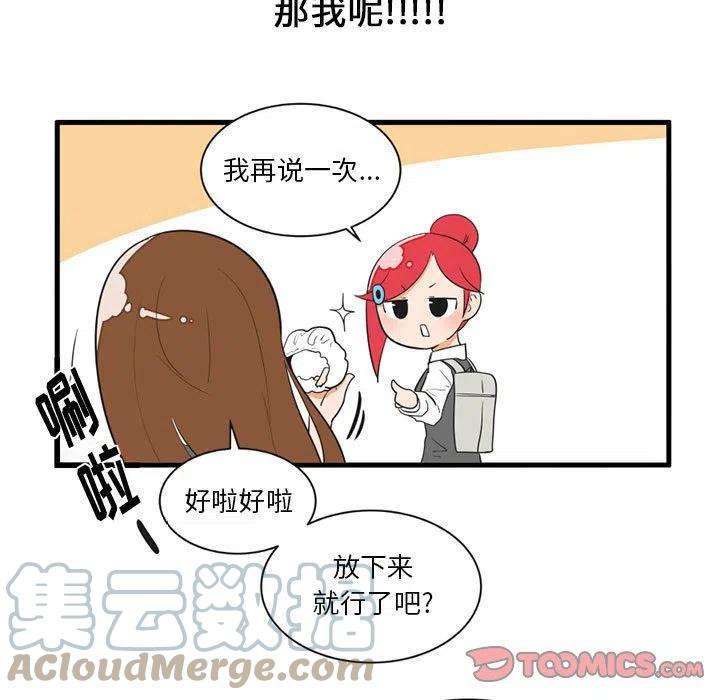 疯狂兄妹51