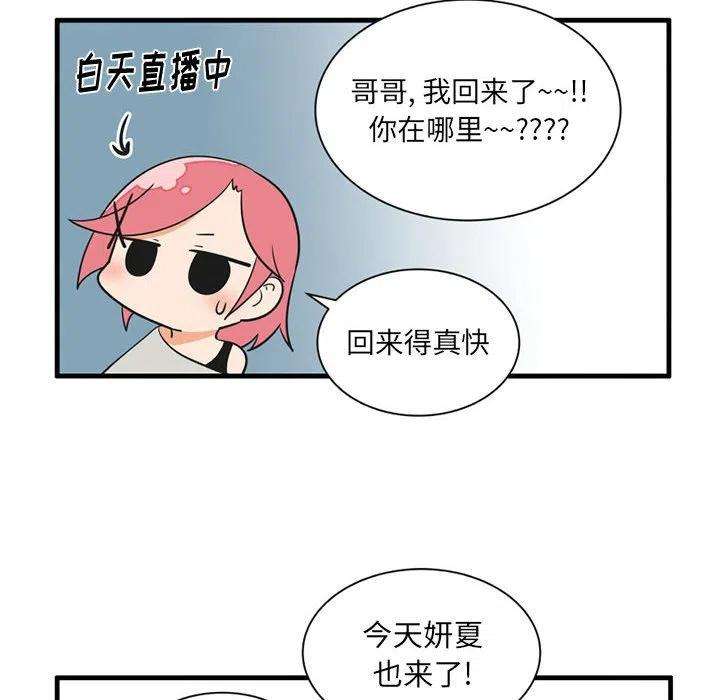 疯狂兄妹51