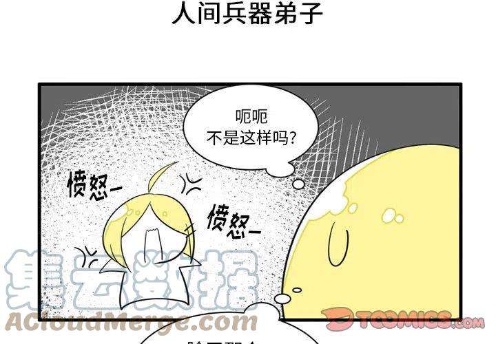 疯狂兄妹51