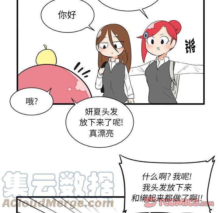疯狂兄妹51