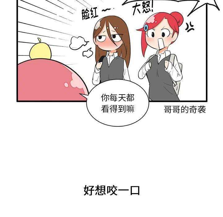 疯狂兄妹51