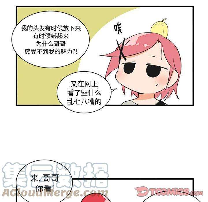 疯狂兄妹51