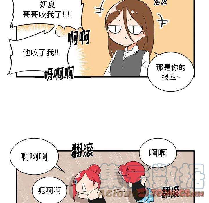疯狂兄妹51