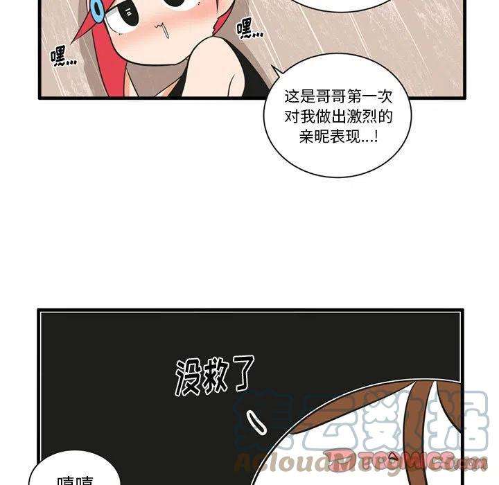 疯狂兄妹51