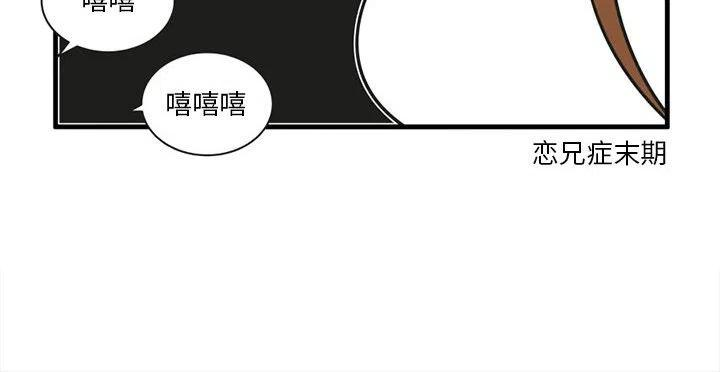 疯狂兄妹51