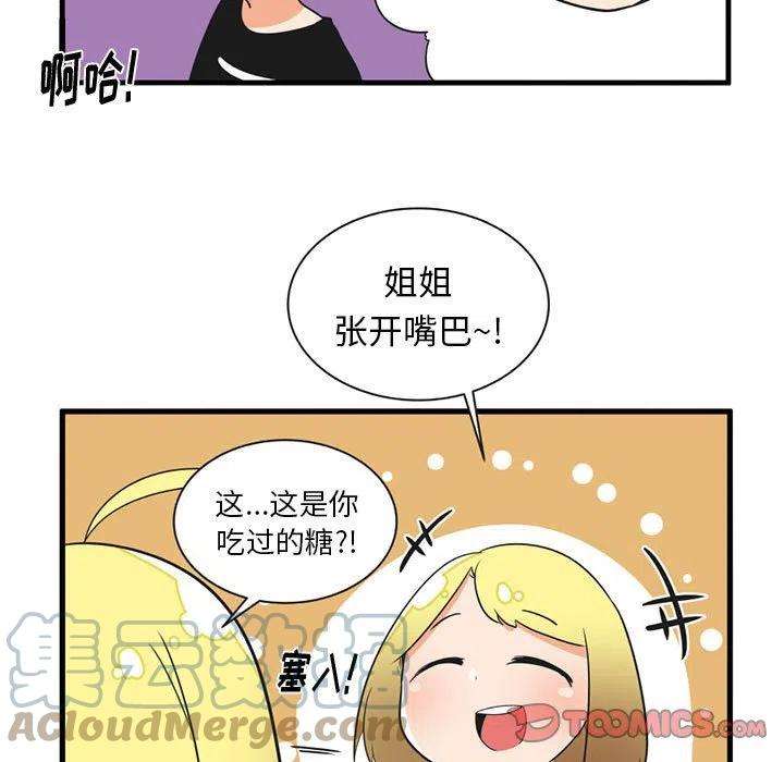 疯狂兄妹51