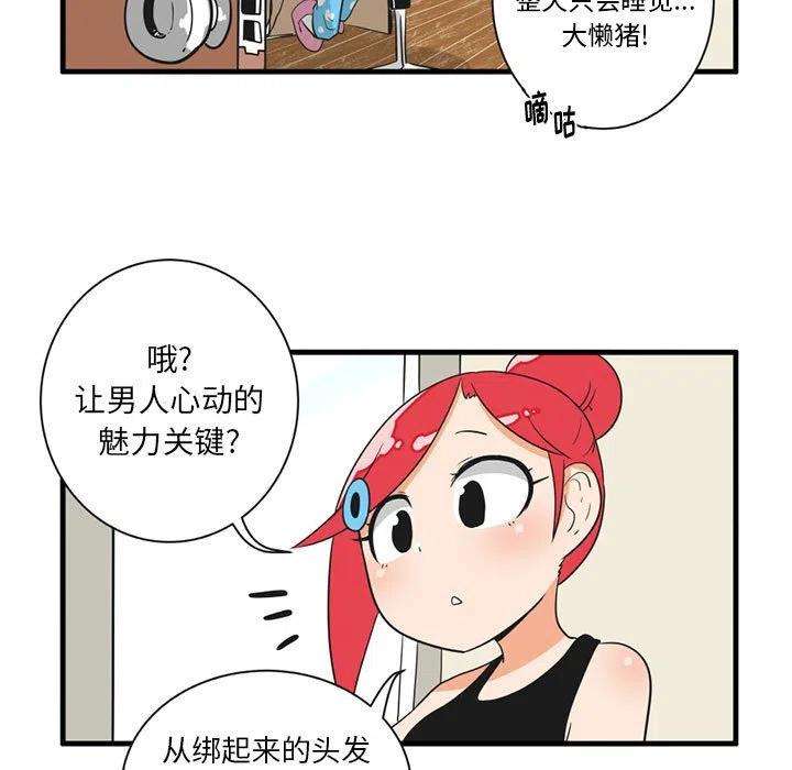 疯狂兄妹51