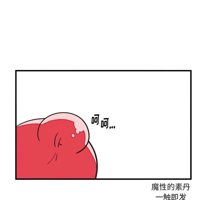 疯狂兄妹51