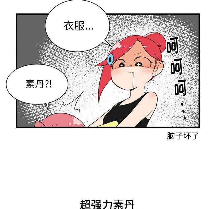 疯狂兄妹52