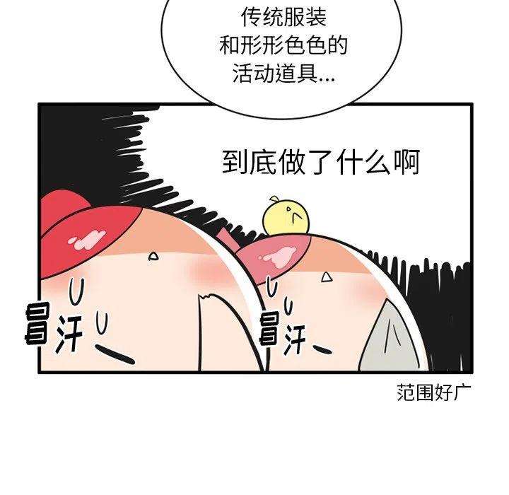 疯狂兄妹56