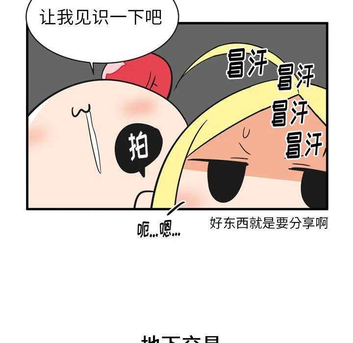 疯狂兄妹56