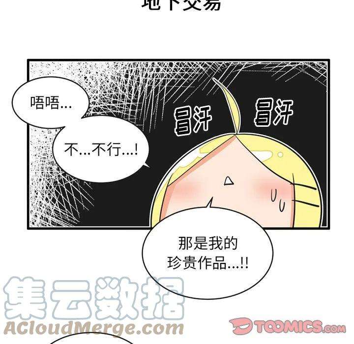 疯狂兄妹56
