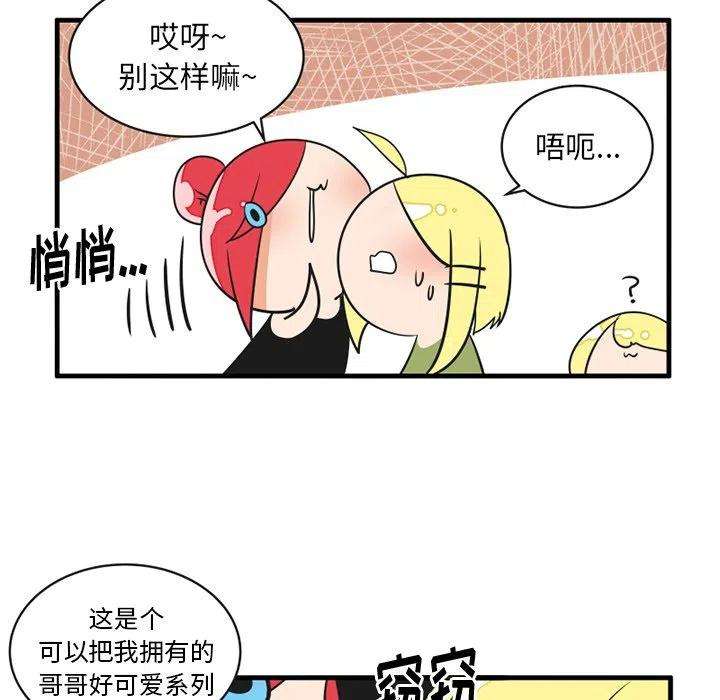 疯狂兄妹56