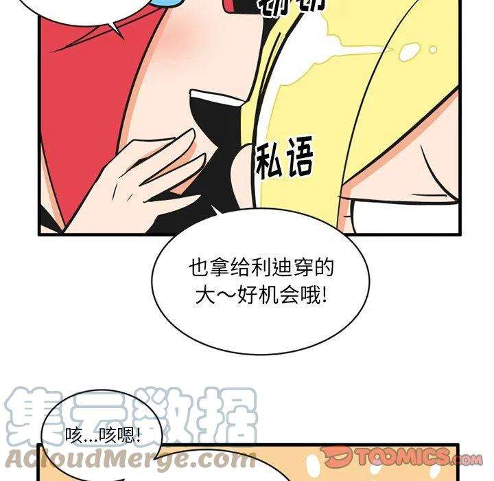 疯狂兄妹56