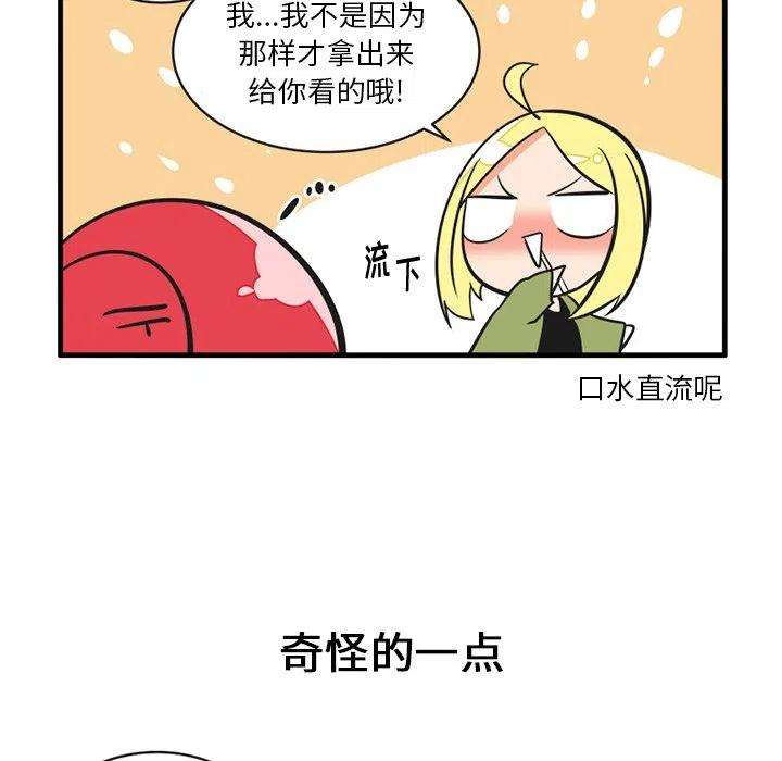 疯狂兄妹56