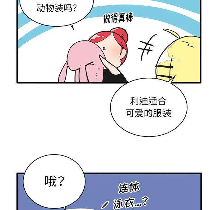 疯狂兄妹56