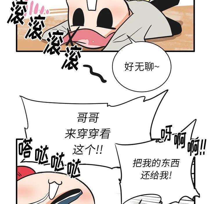 疯狂兄妹56