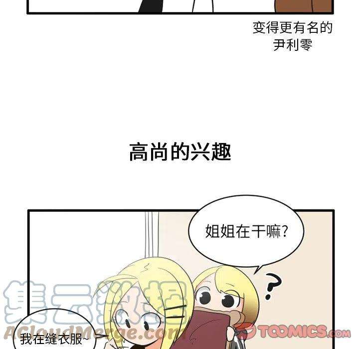 疯狂兄妹56
