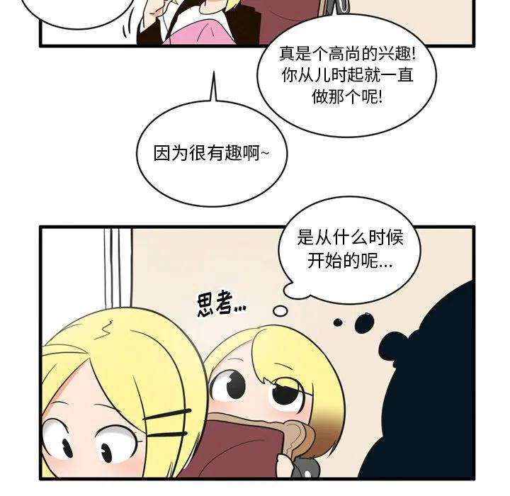 疯狂兄妹56