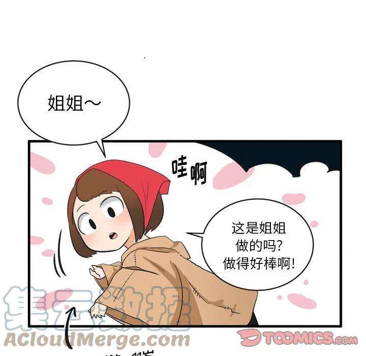 疯狂兄妹56