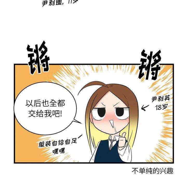 疯狂兄妹56