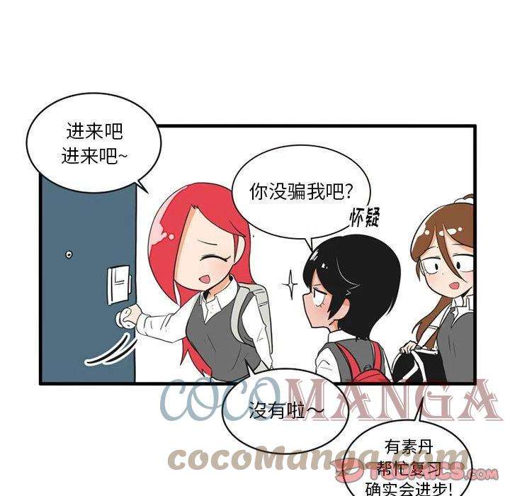 疯狂兄妹61