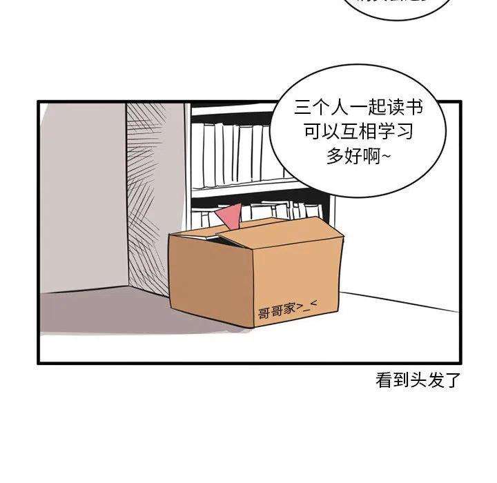 疯狂兄妹61