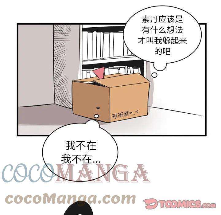 疯狂兄妹61