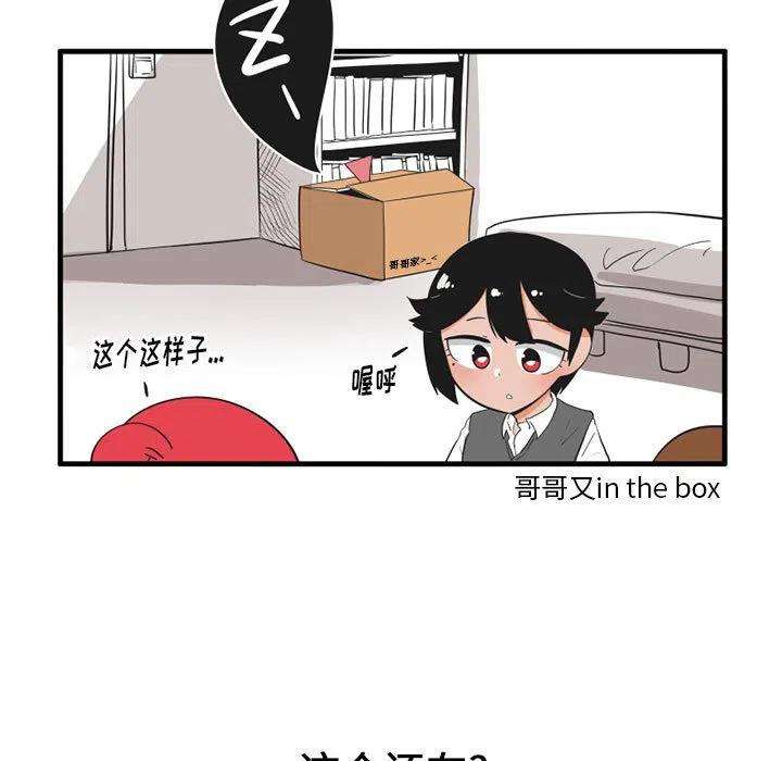 疯狂兄妹61