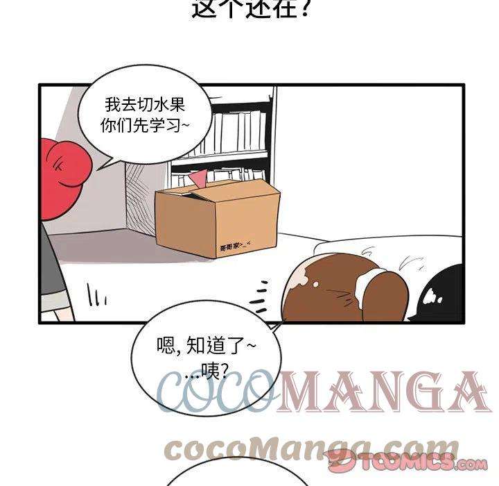 疯狂兄妹61