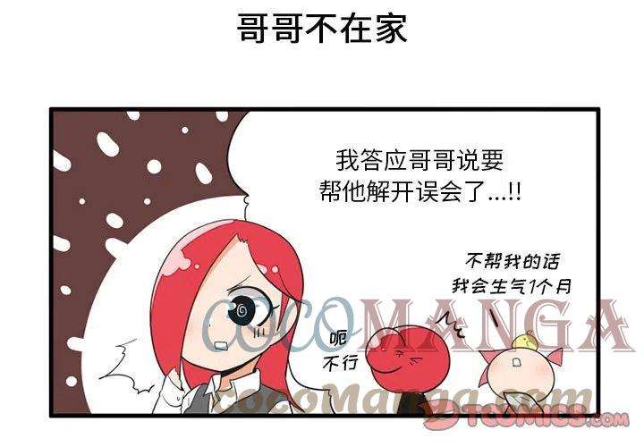 疯狂兄妹61