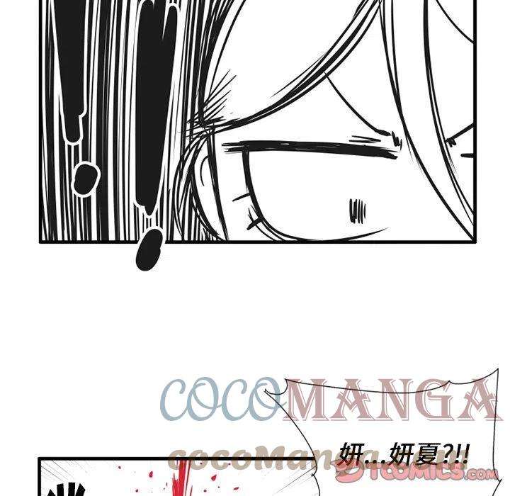 疯狂兄妹61