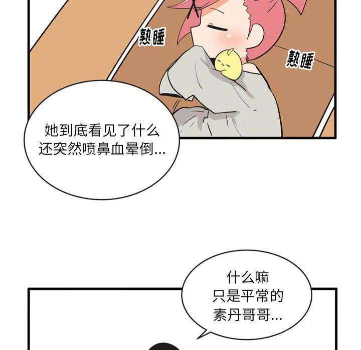 疯狂兄妹61