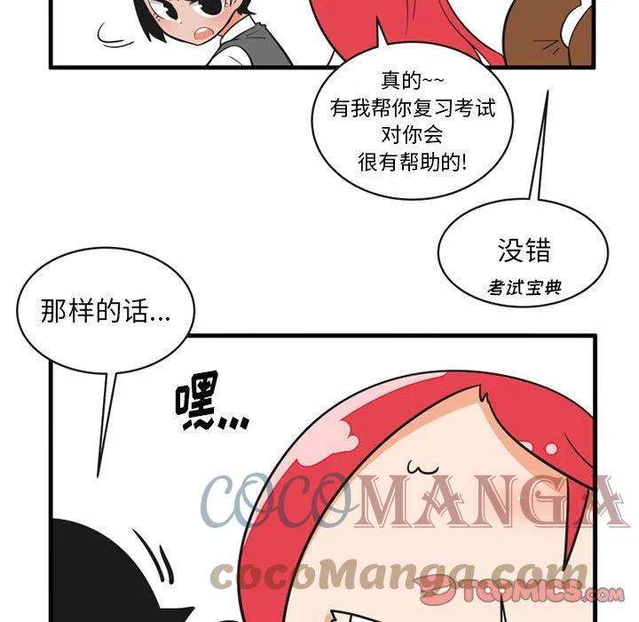 疯狂兄妹61