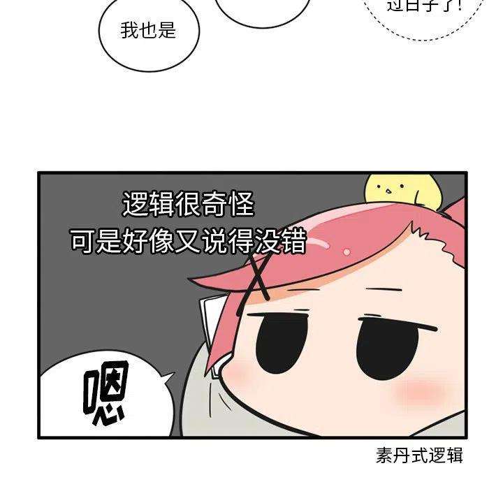 疯狂兄妹61