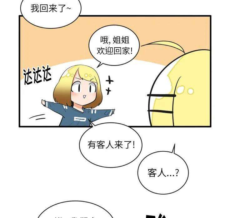 疯狂兄妹65