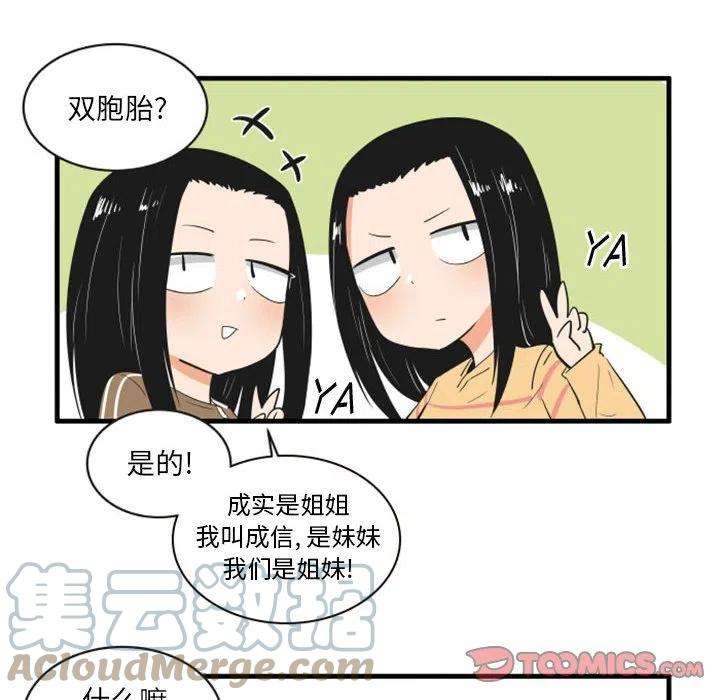 疯狂兄妹65